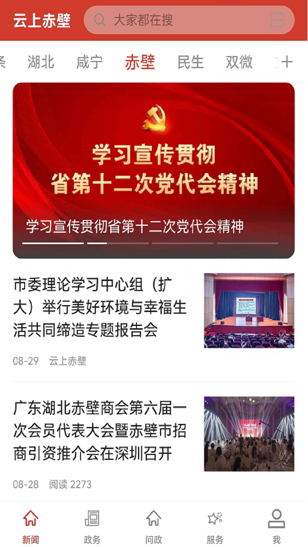 精彩截图-云上赤壁2026官方新版