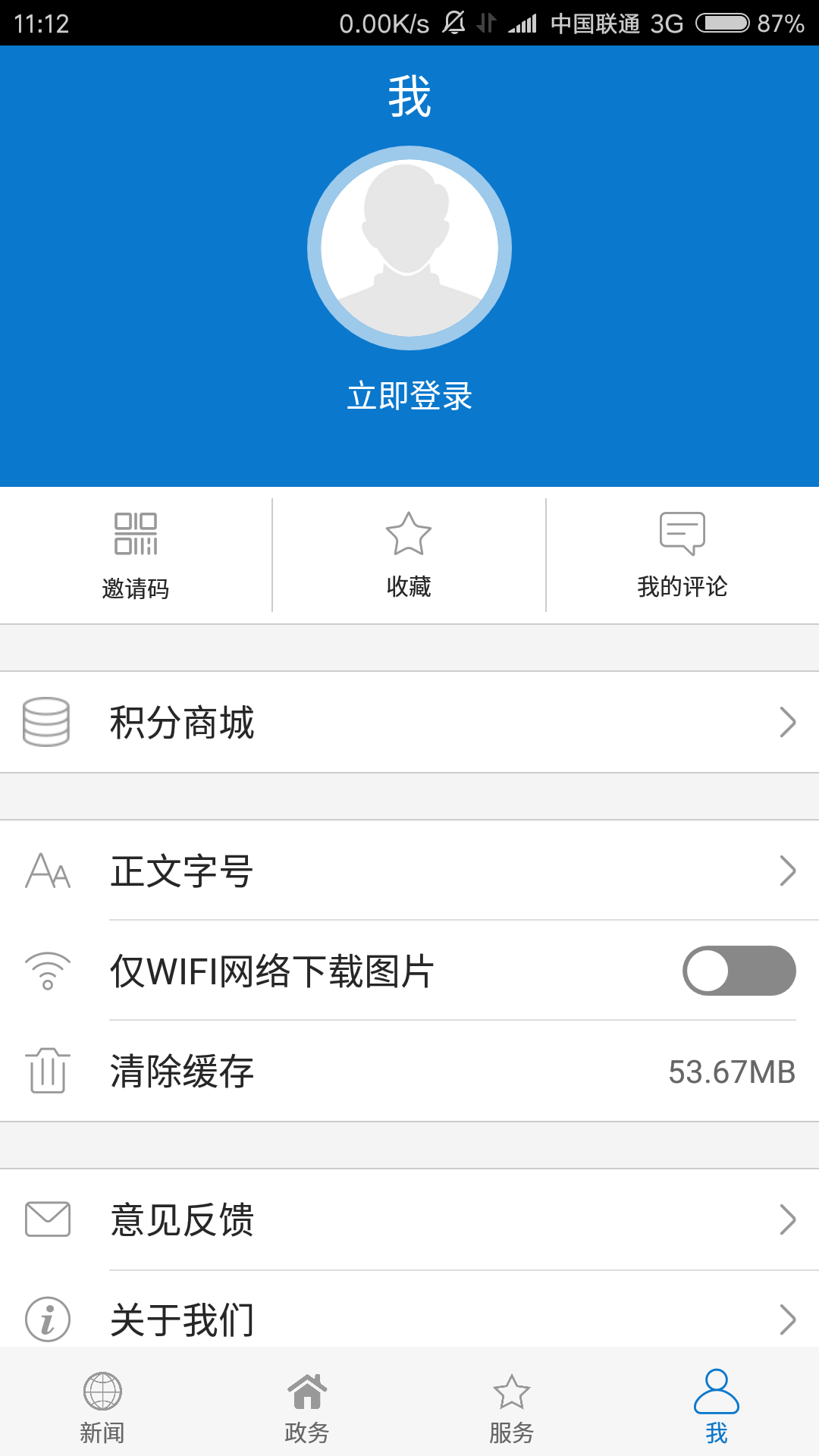 精彩截图-云上通山2026官方新版