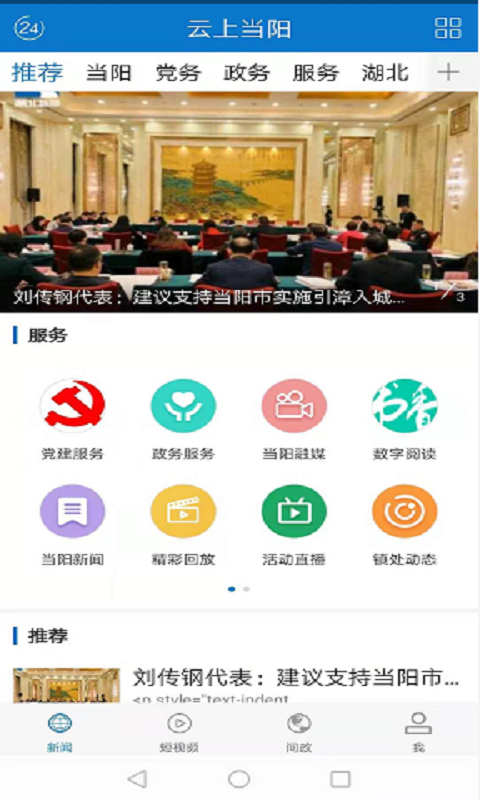 精彩截图-云上当阳2025官方新版