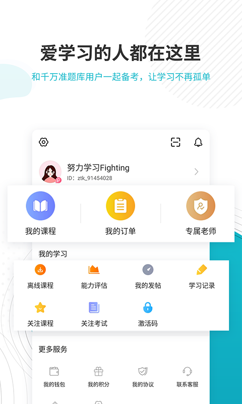 精彩截图-管理会计师准题库2025官方新版