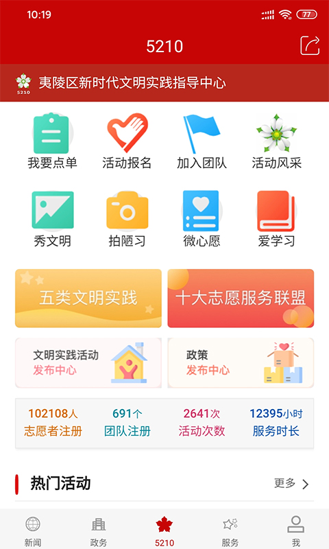 精彩截图-云上夷陵2026官方新版
