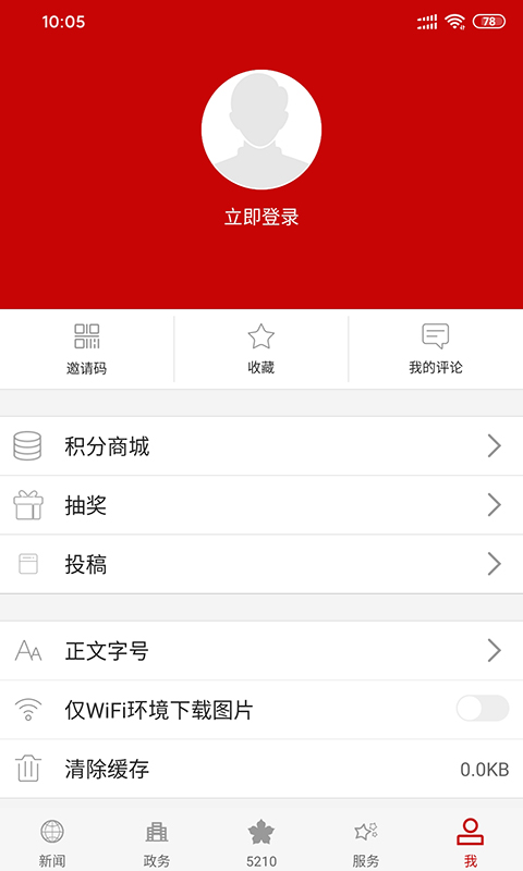 精彩截图-云上夷陵2026官方新版
