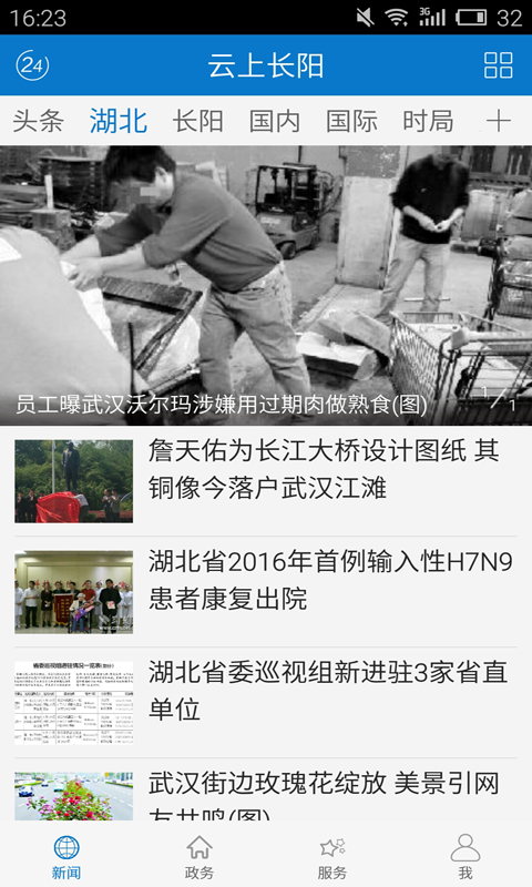 精彩截图-云上长阳2026官方新版