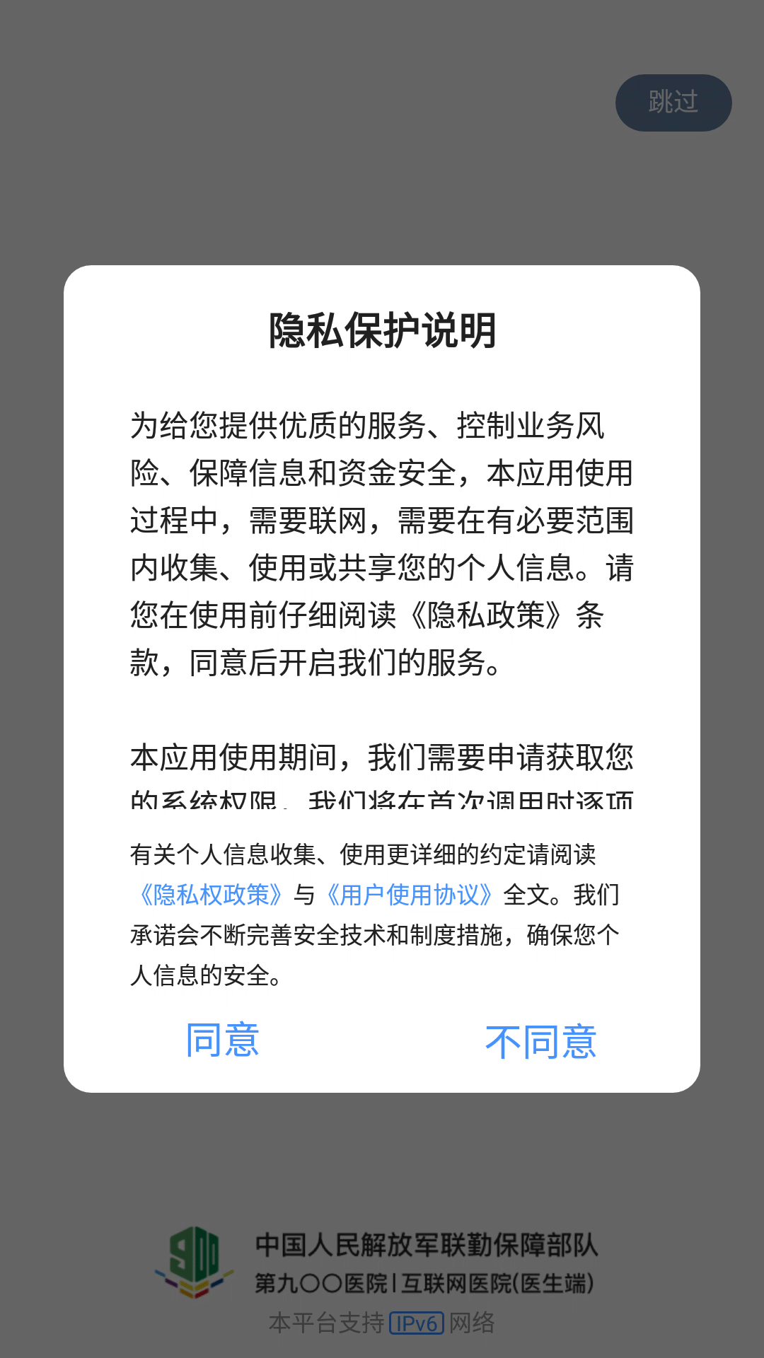精彩截图-福州总医院医生端2024官方新版