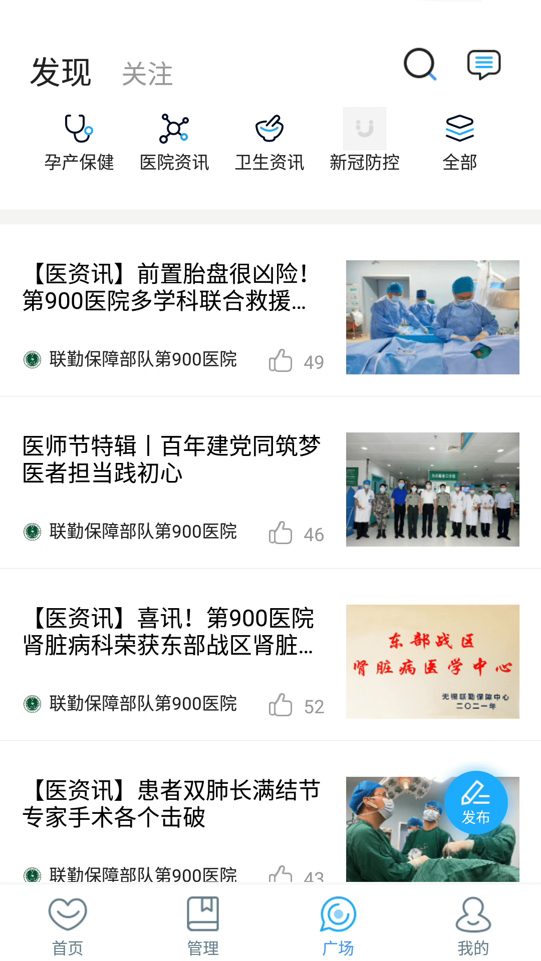 精彩截图-福州总医院医生端2024官方新版