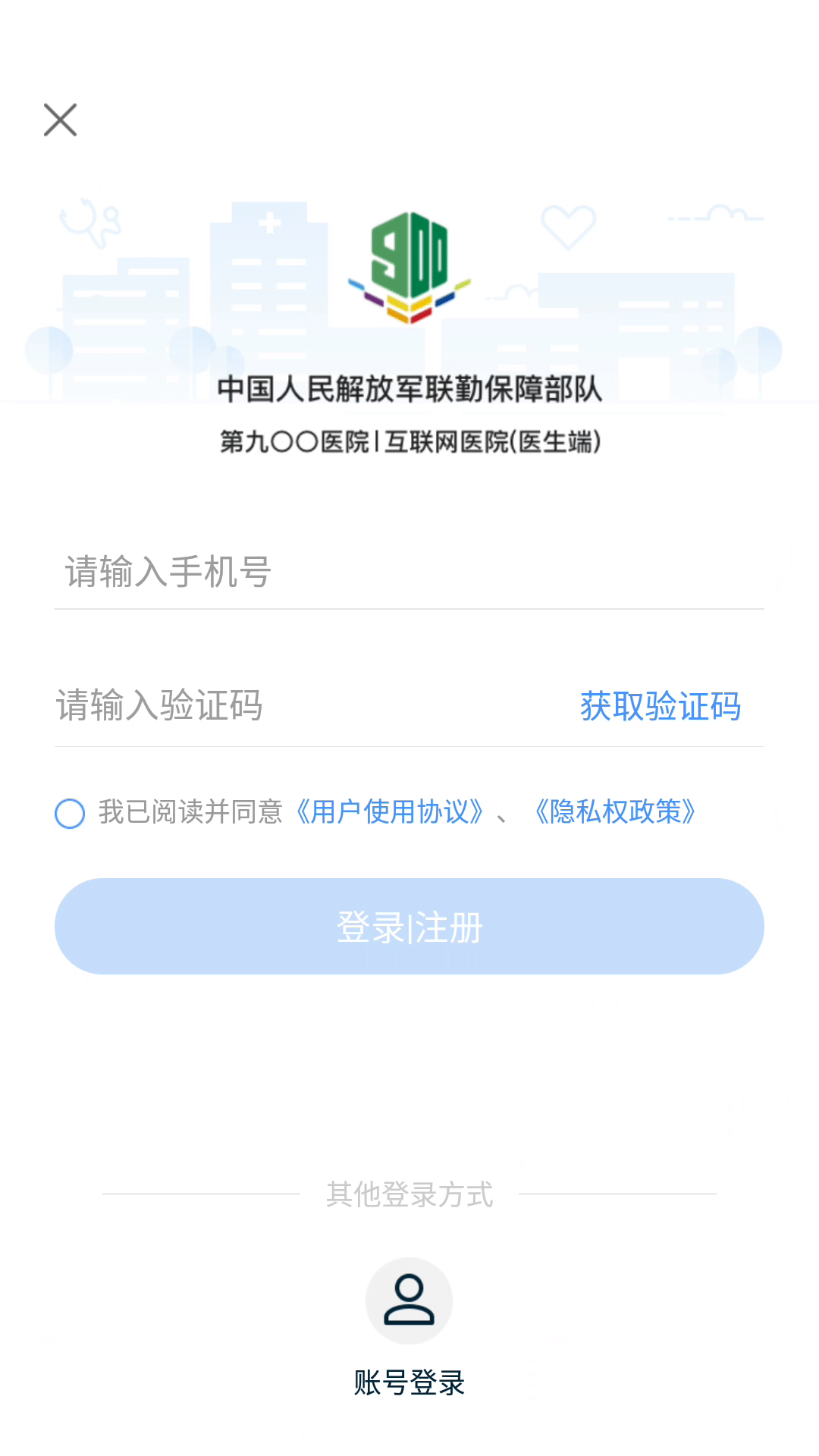 精彩截图-福州总医院医生端2024官方新版