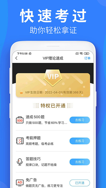 精彩截图-车学堂2026官方新版