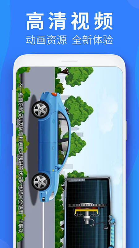 精彩截图-车学堂2025官方新版