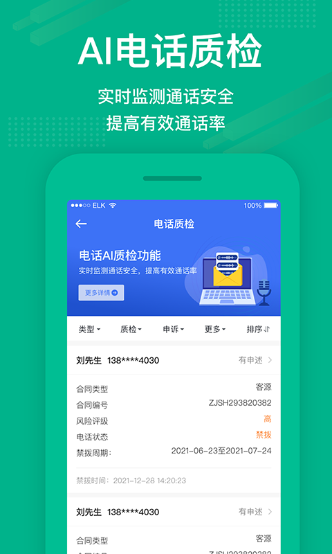 澜房 截图 1