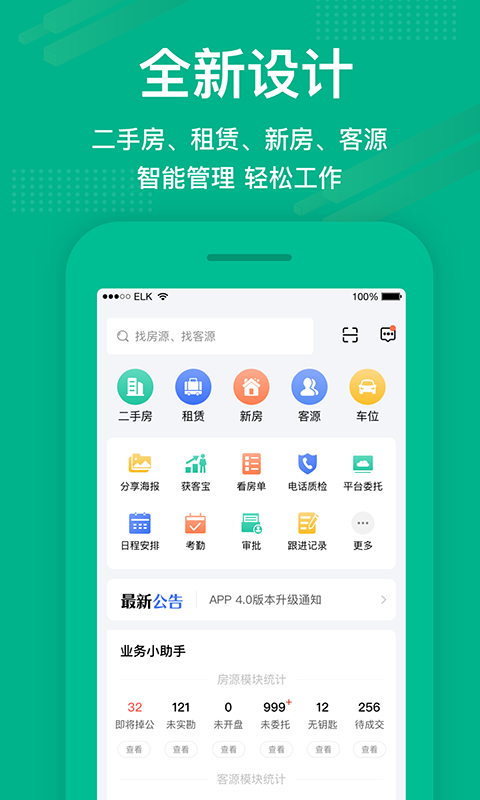 精彩截图-澜房2026官方新版