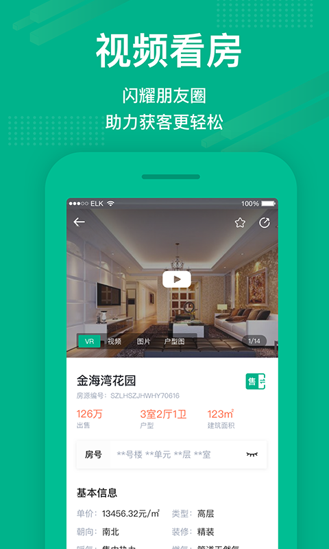 精彩截图-澜房2026官方新版