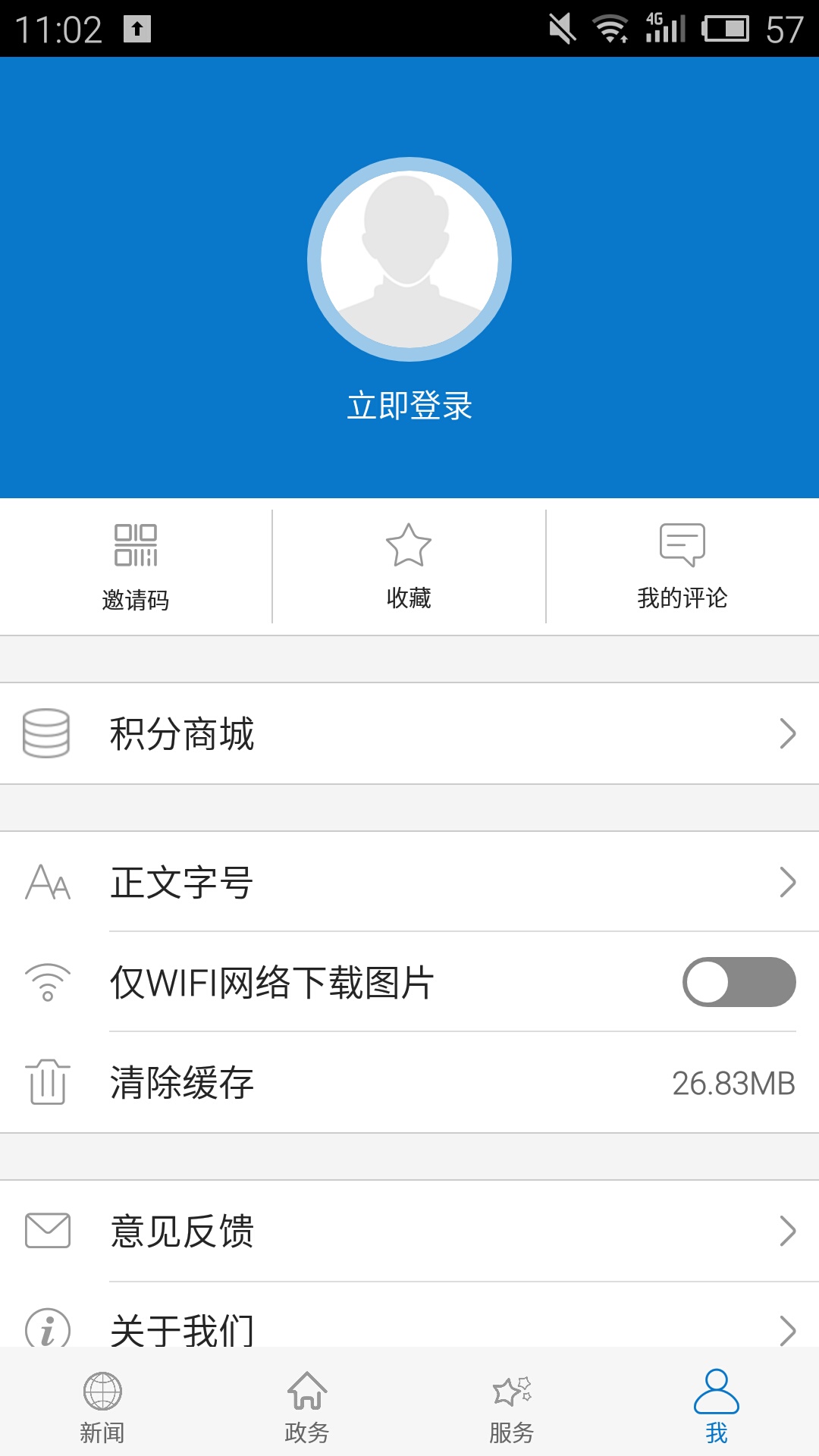 精彩截图-云上南漳2026官方新版