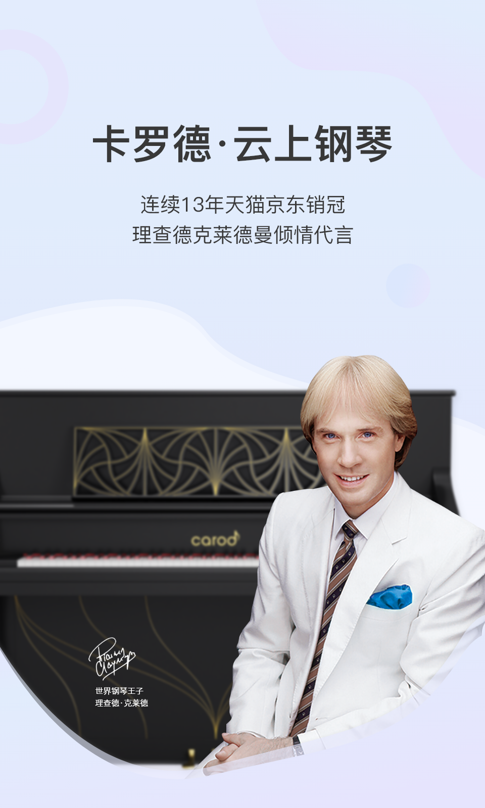 精彩截图-云上钢琴2024官方新版