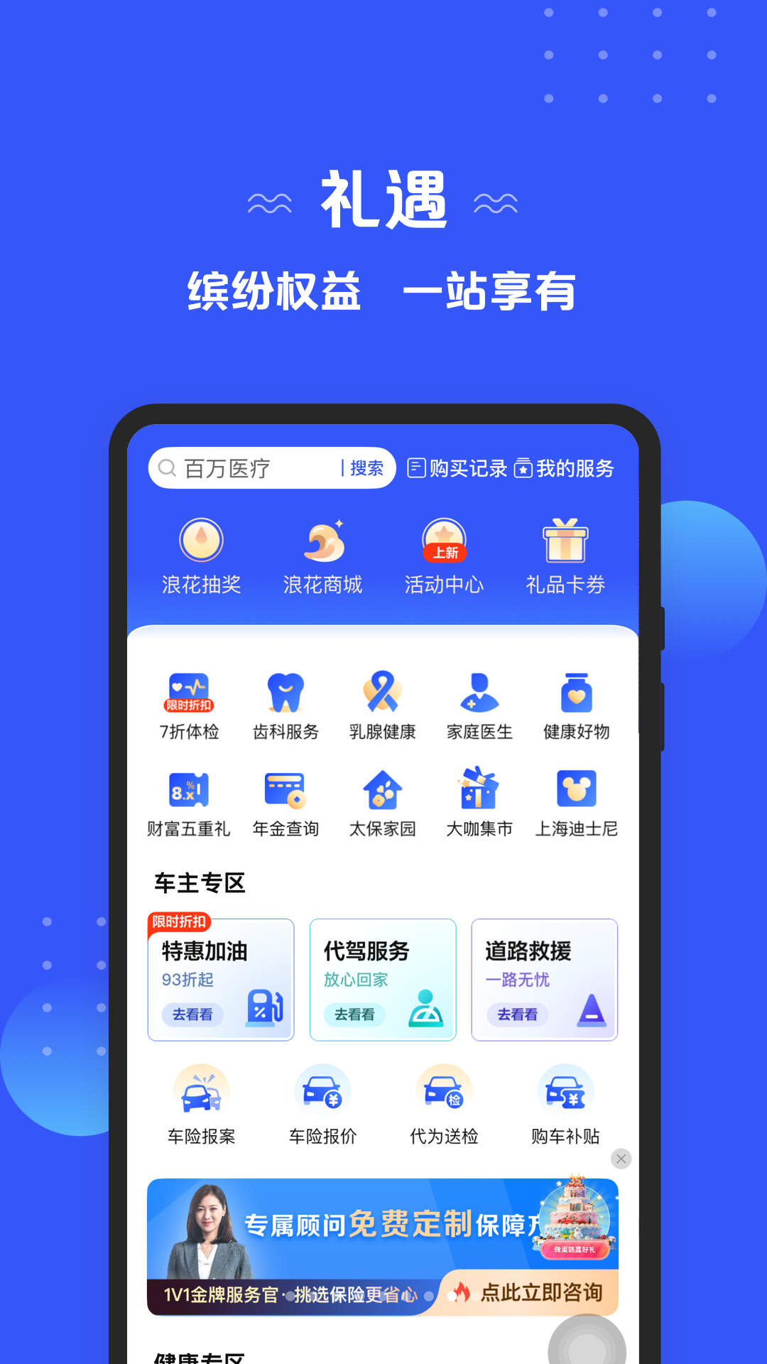 精彩截图-太平洋保险2026官方新版