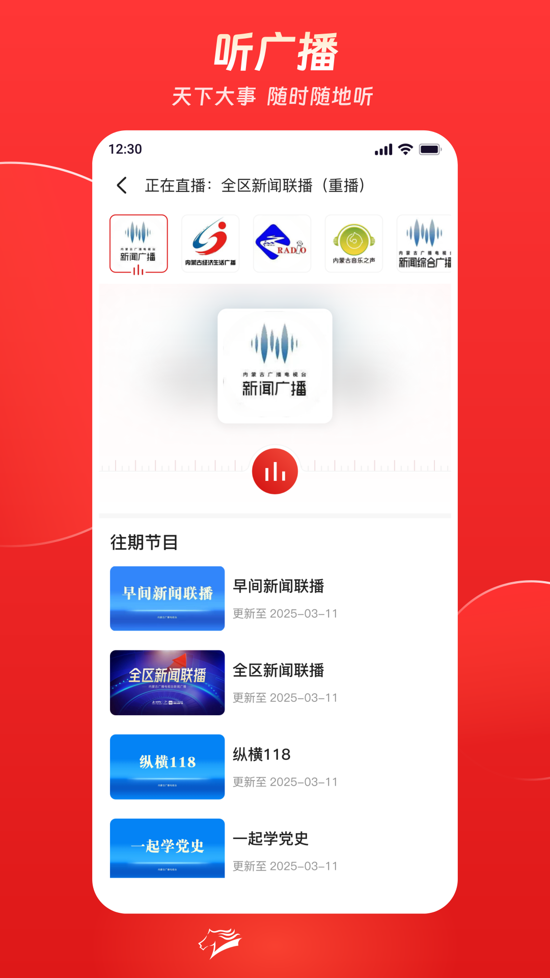 精彩截图-奔腾融媒2026官方新版