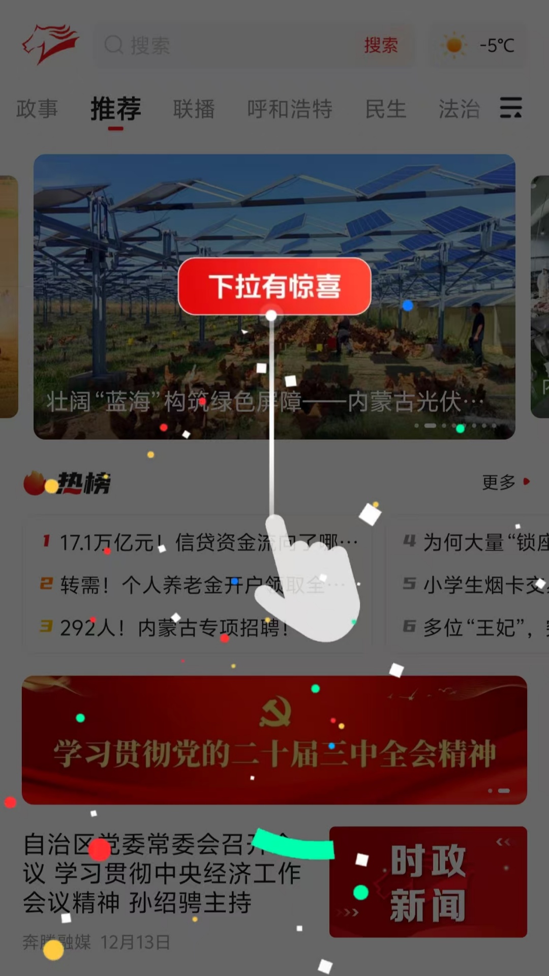 奔腾融媒截图