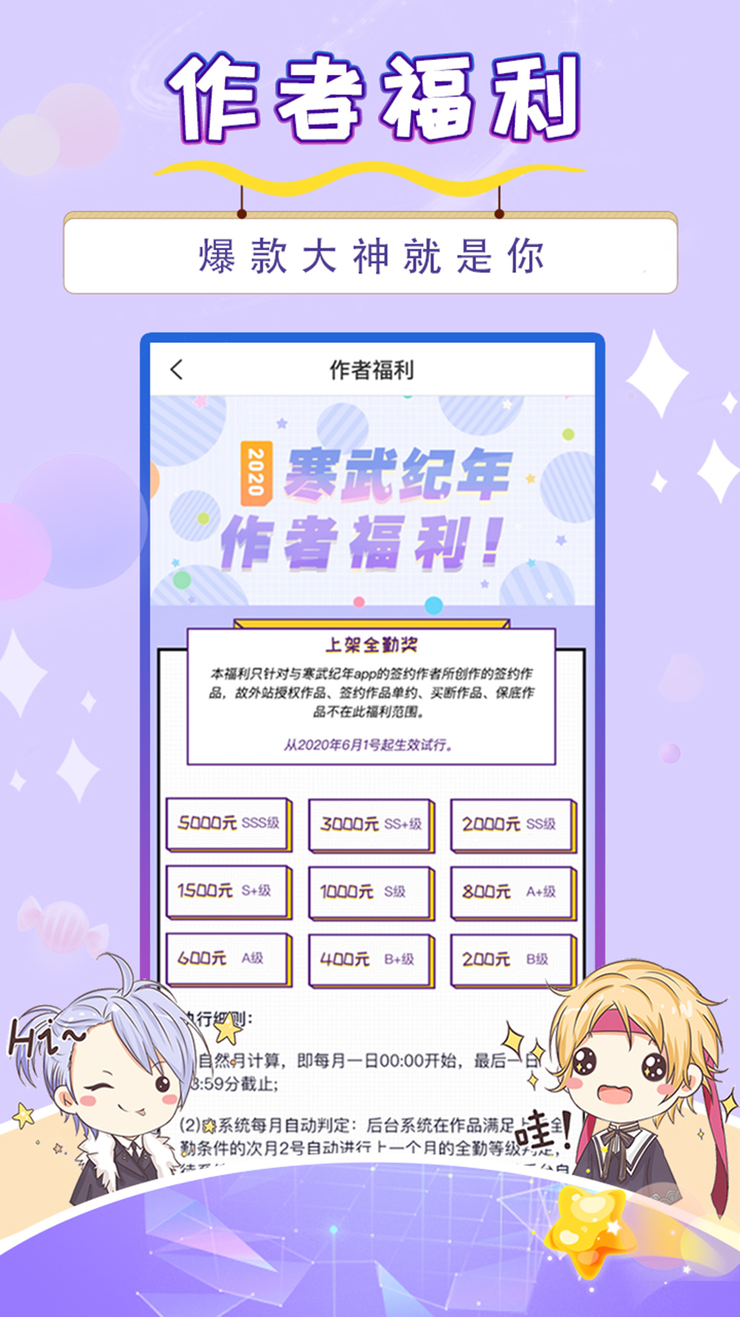 精彩截图-寒武纪年小说2025官方新版