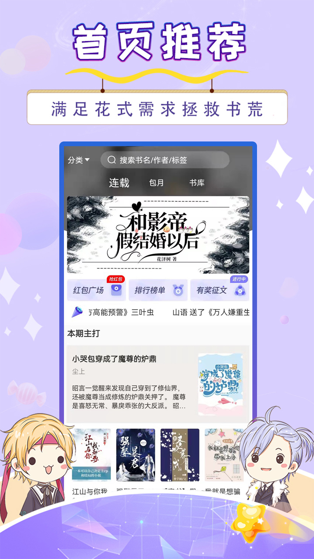 精彩截图-寒武纪年小说2025官方新版