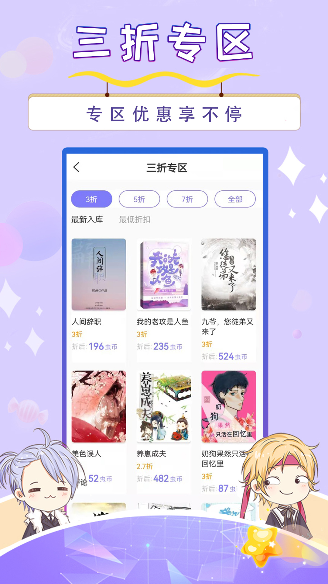 精彩截图-寒武纪年小说2025官方新版
