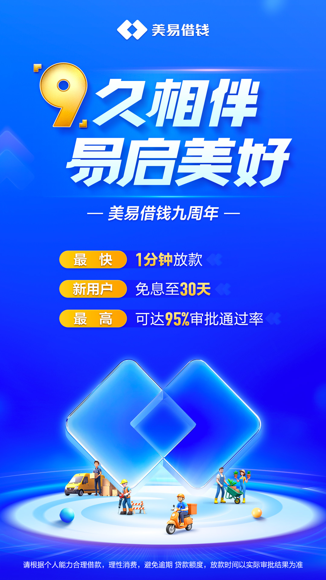 精彩截图-美易借钱2026官方新版