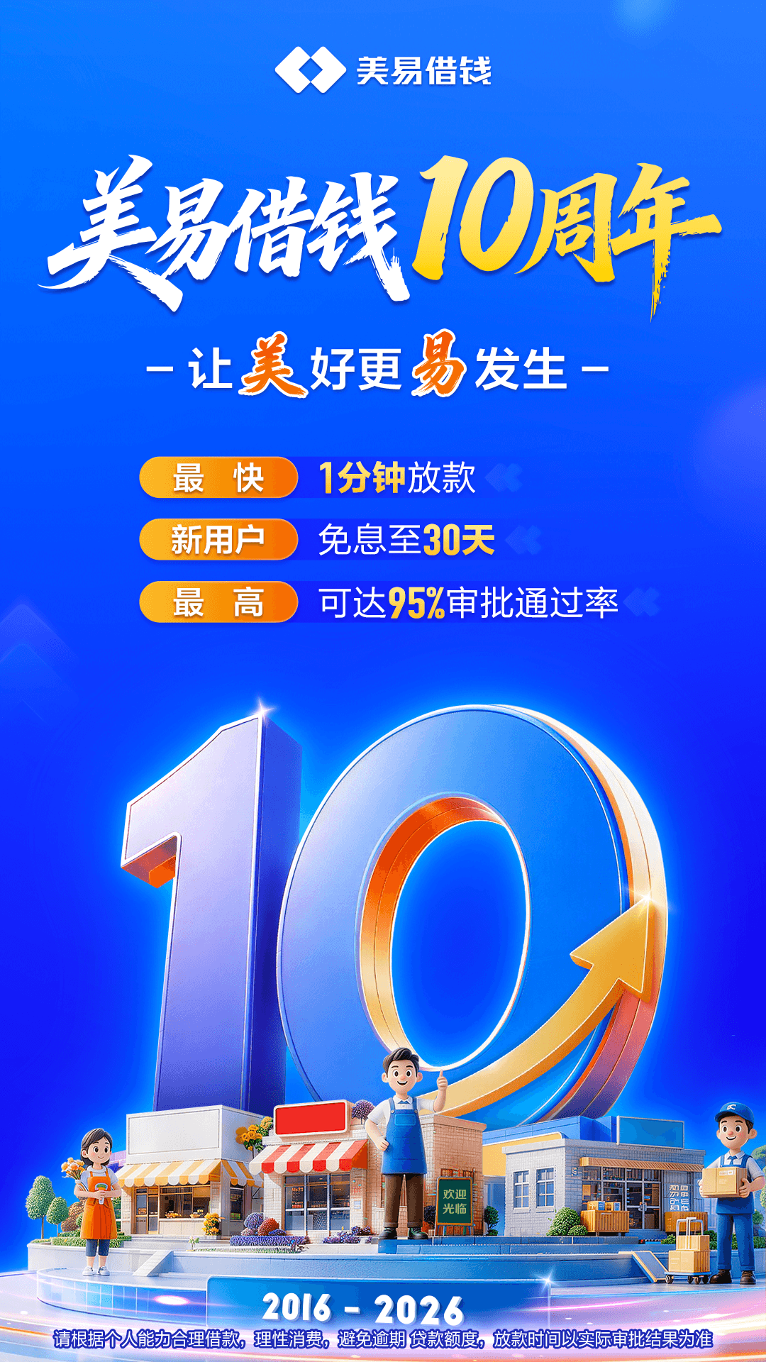 精彩截图-美易借钱2026官方新版