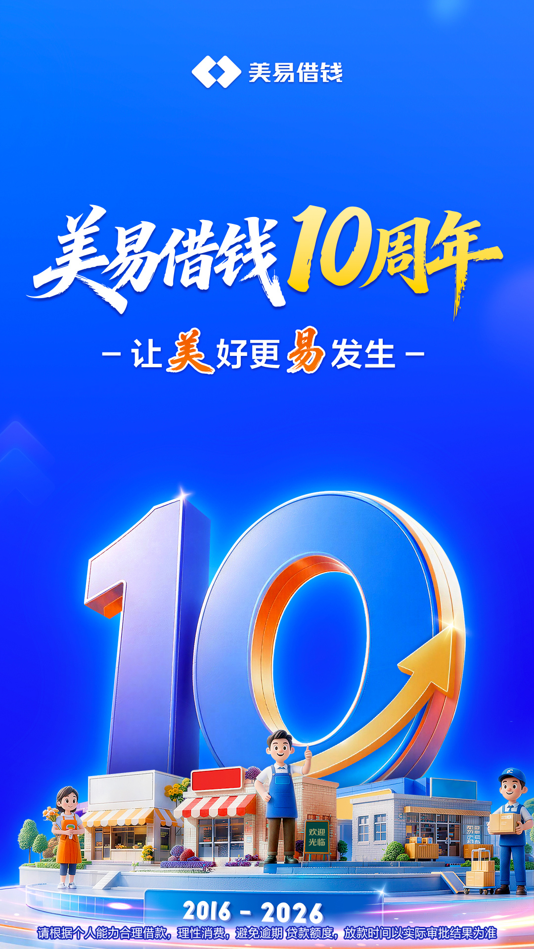 精彩截图-美易借钱2026官方新版
