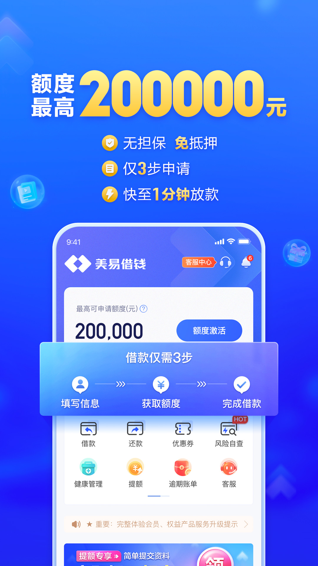 精彩截图-美易借钱2026官方新版