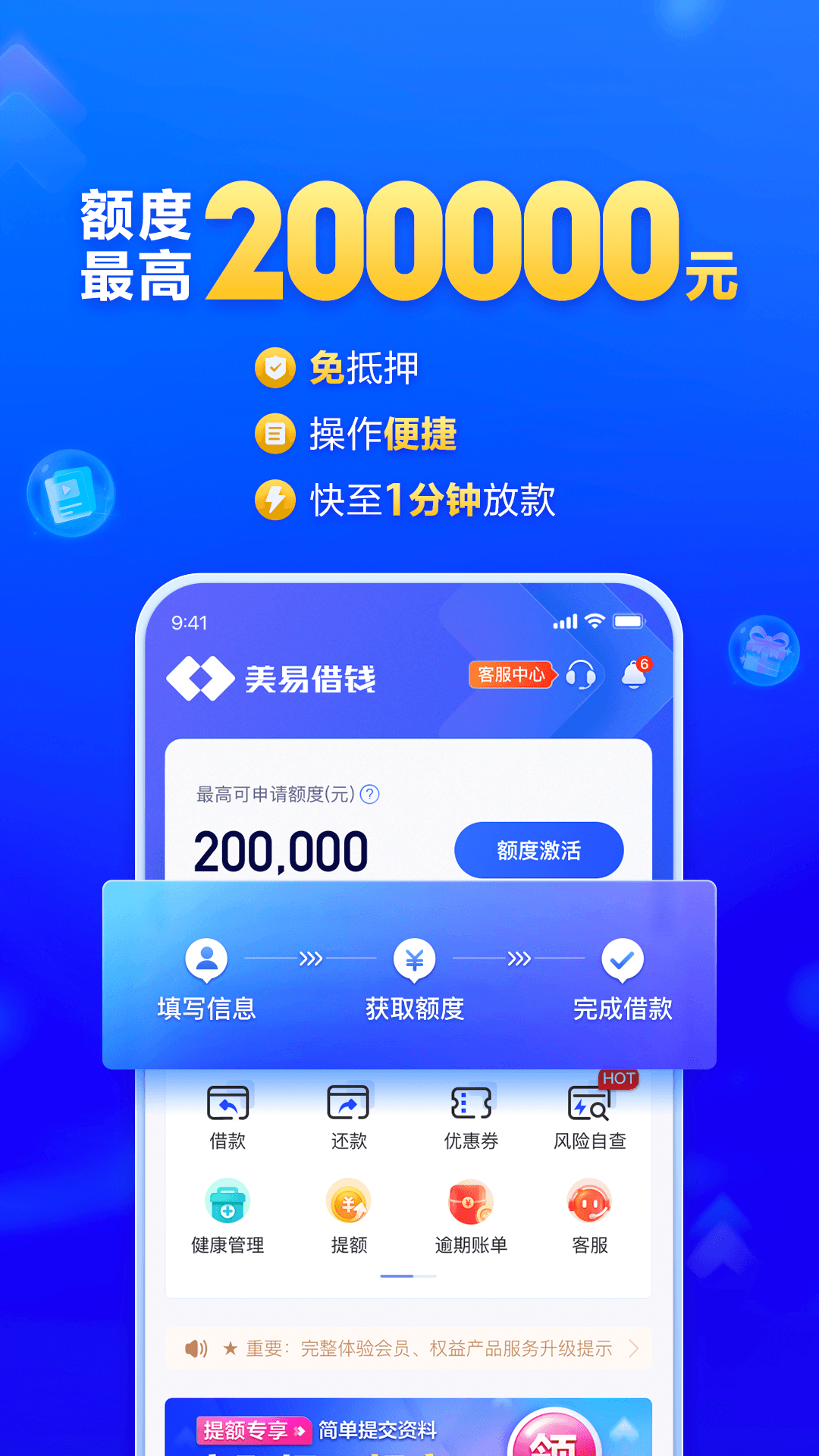 精彩截图-美易借钱2026官方新版