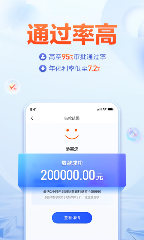 美易借钱截图