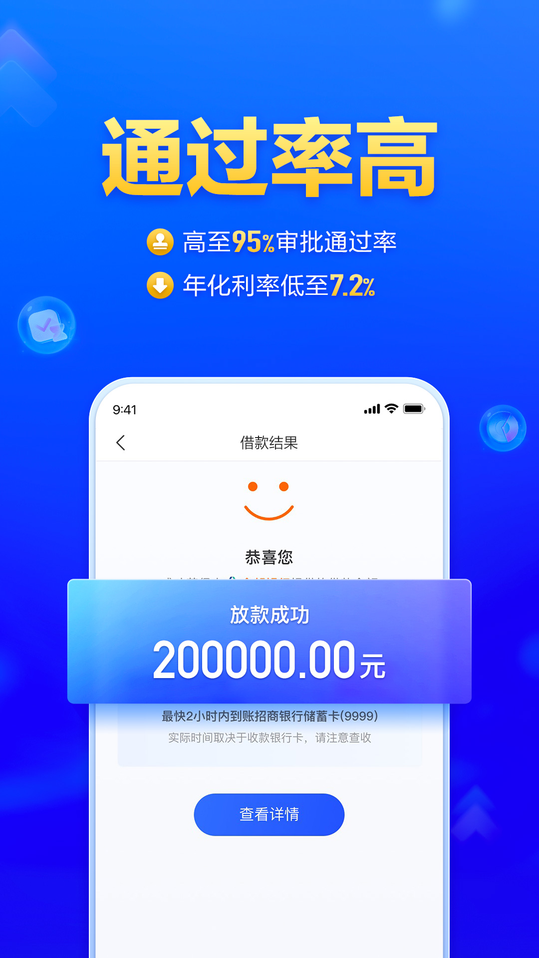 精彩截图-美易借钱2026官方新版
