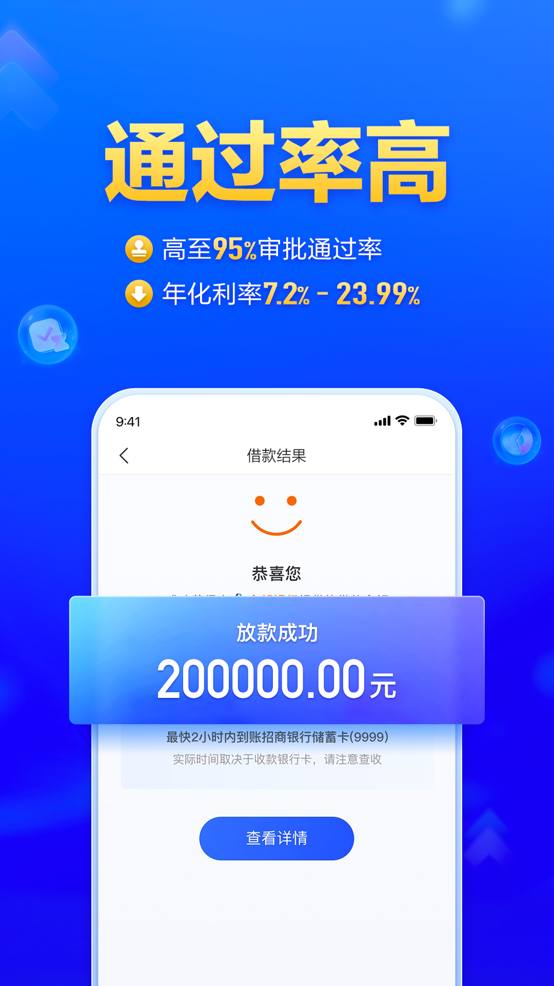 精彩截图-美易借钱2026官方新版
