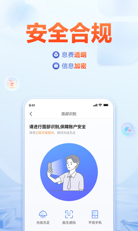 美易借钱截图
