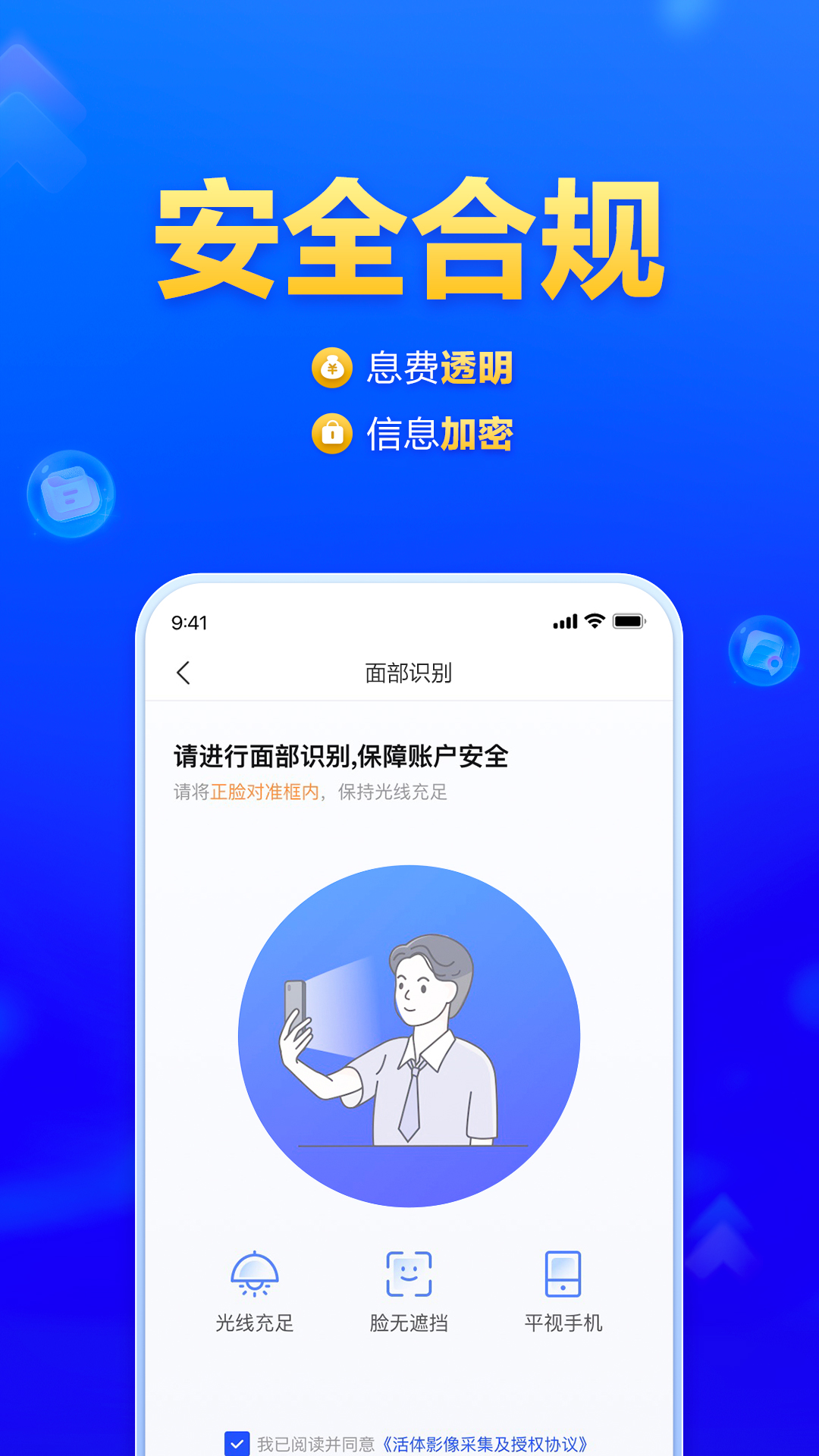 美易借钱 截图 5