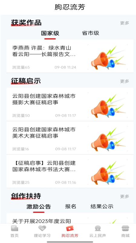 精彩截图-理响云阳2026官方新版