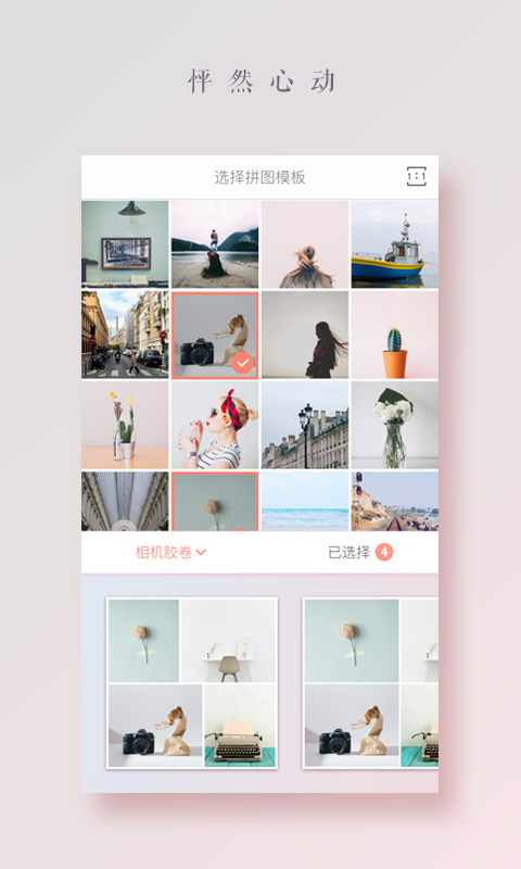 精彩截图-拼图酱2025官方新版