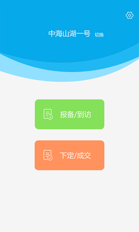精彩截图-屋拉管家2025官方新版