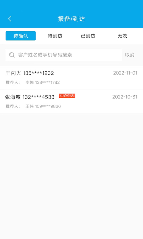 精彩截图-屋拉管家2025官方新版