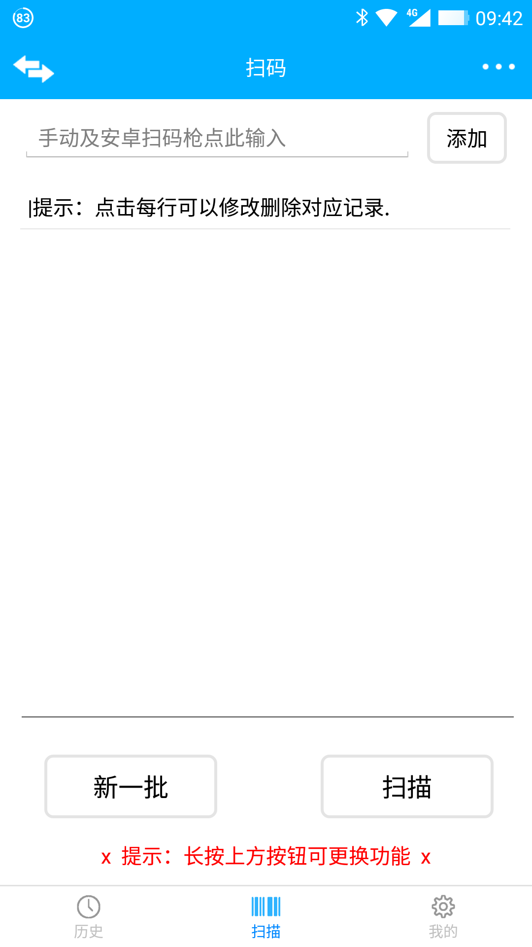 精彩截图-条码扫描保存2026官方新版