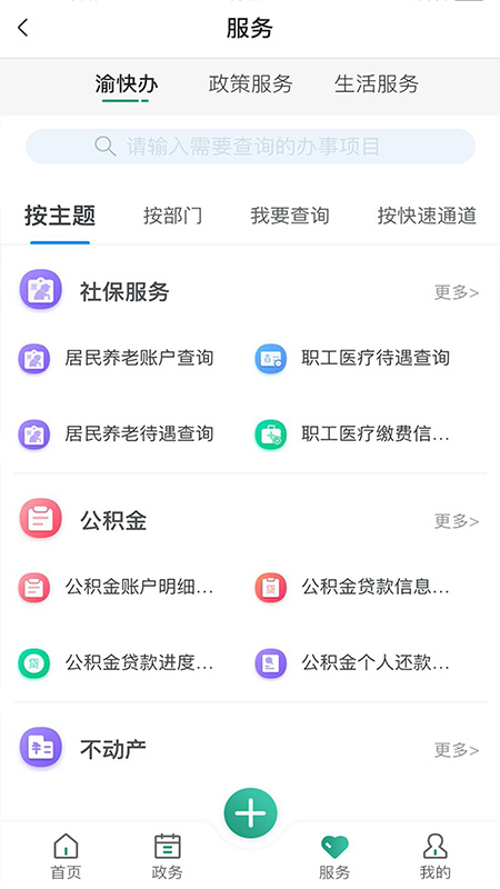 精彩截图-缙享北碚2026官方新版