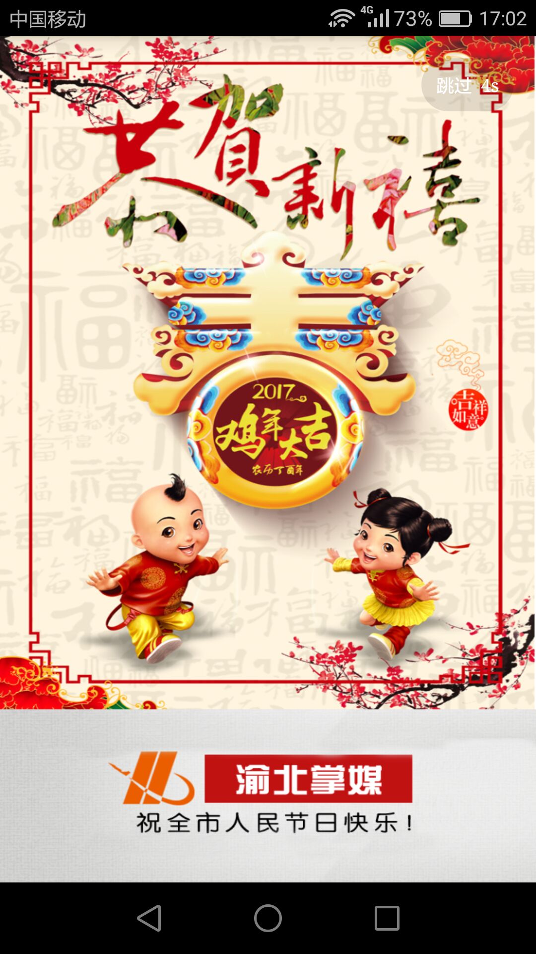 精彩截图-渝北掌媒2026官方新版