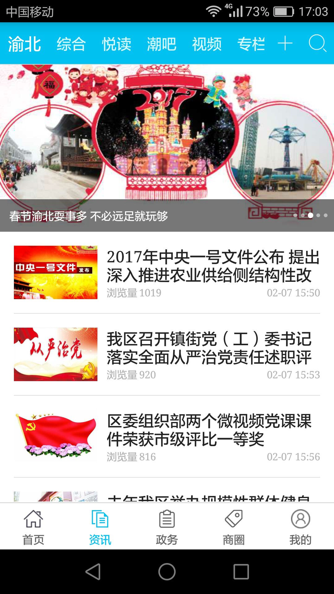 精彩截图-渝北掌媒2026官方新版