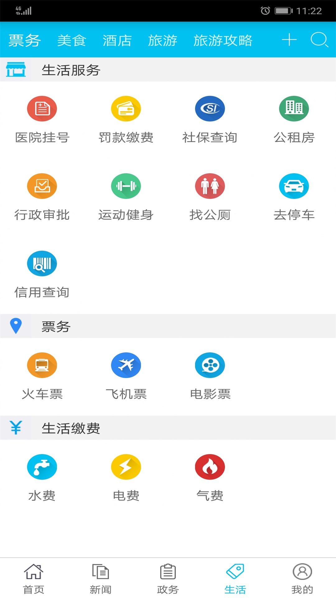 精彩截图-渝北掌媒2025官方新版