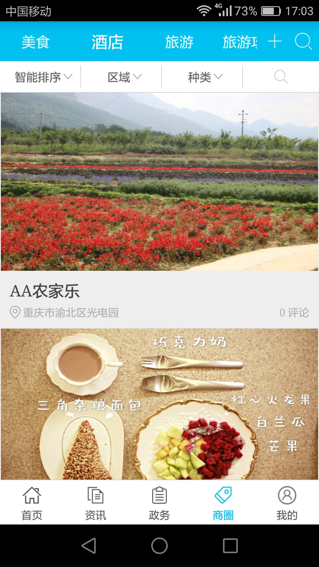 精彩截图-渝北掌媒2026官方新版