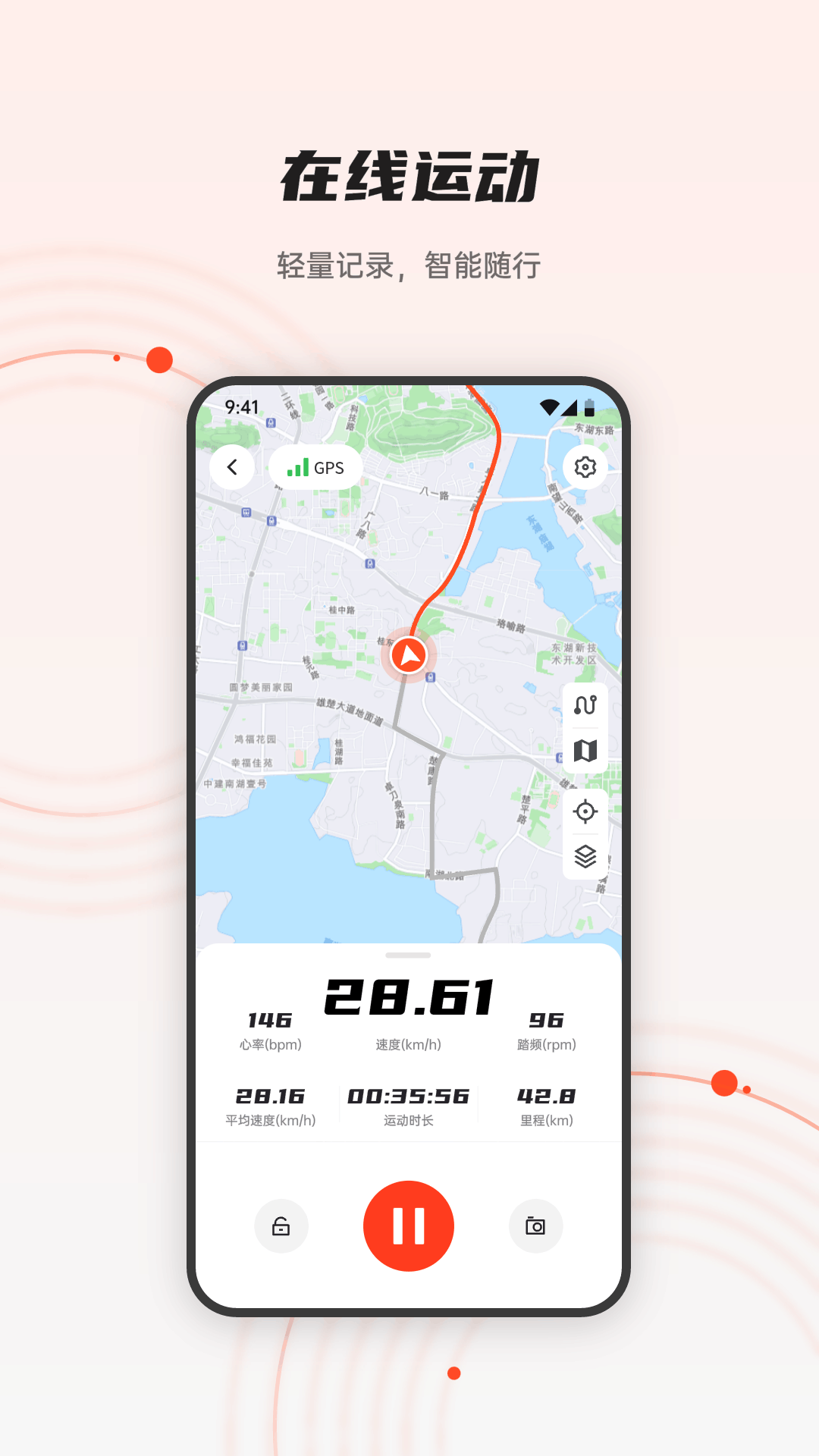 精彩截图-iGPSPORT2026官方新版