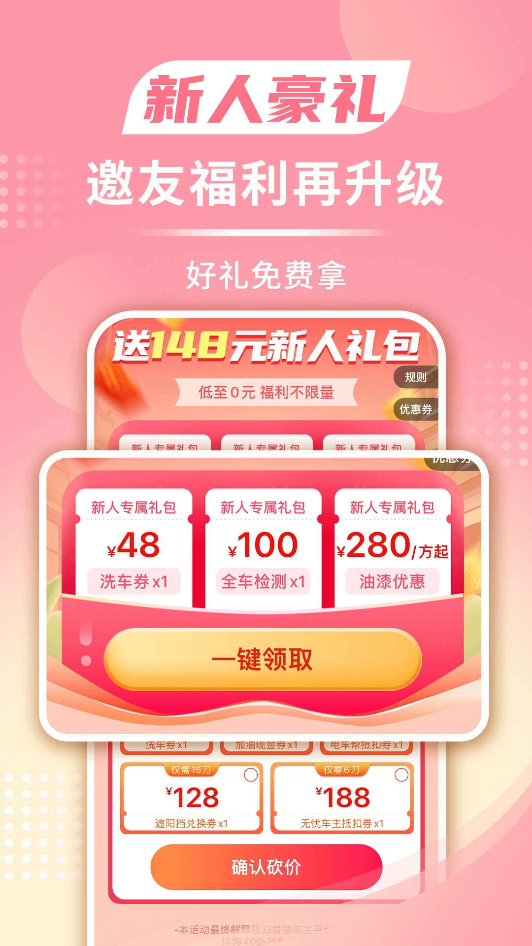 精彩截图-替替车主2025官方新版