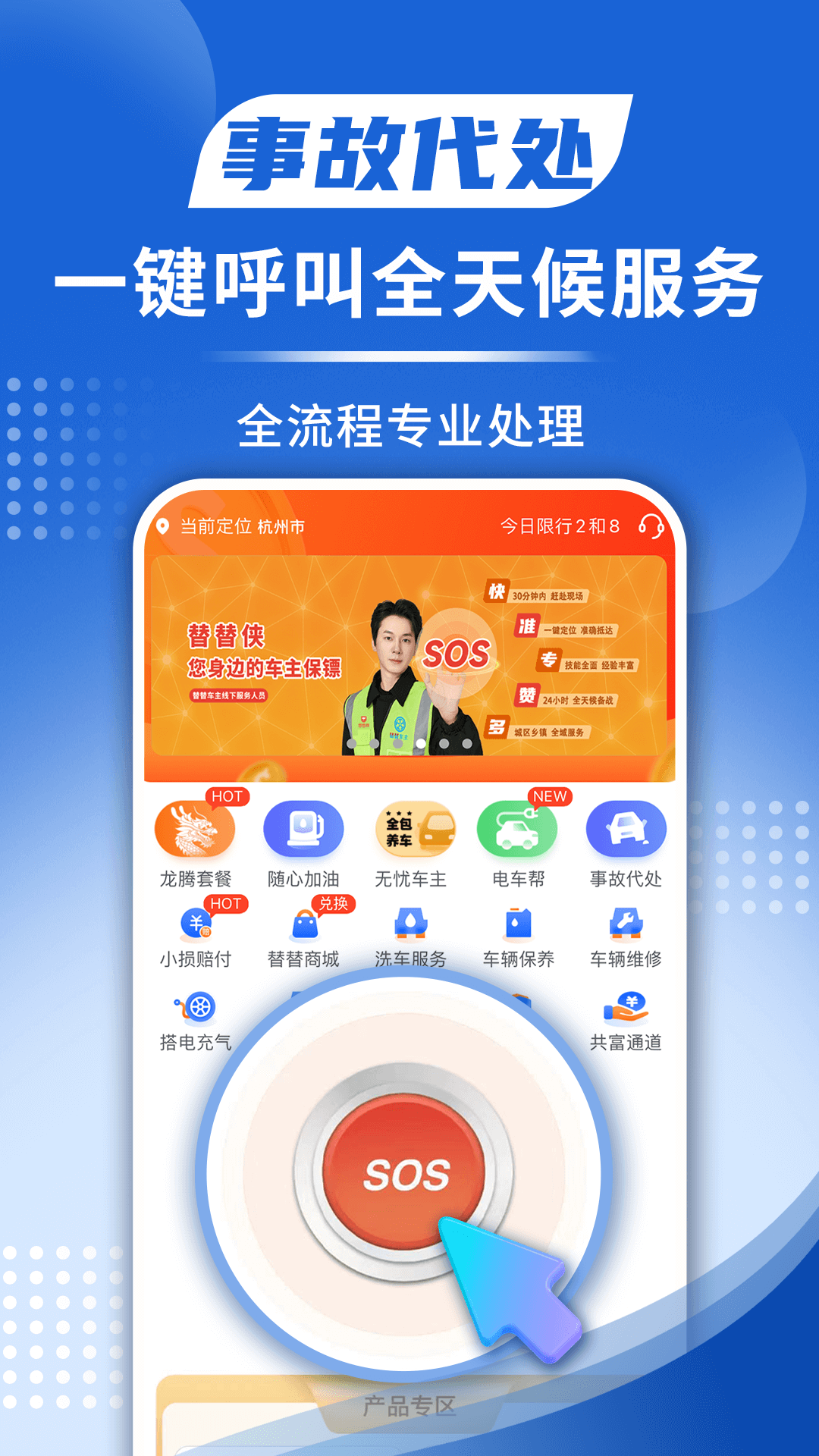 精彩截图-替替车主2025官方新版