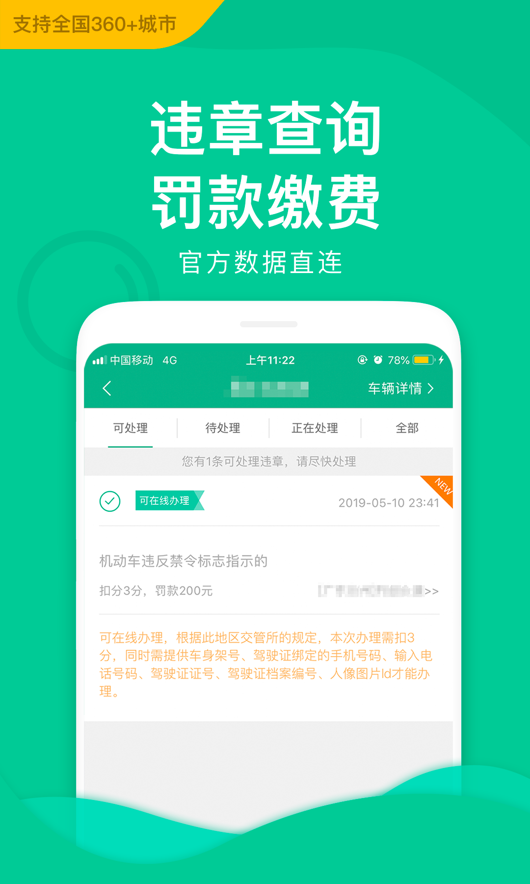 精彩截图-邮证2026官方新版
