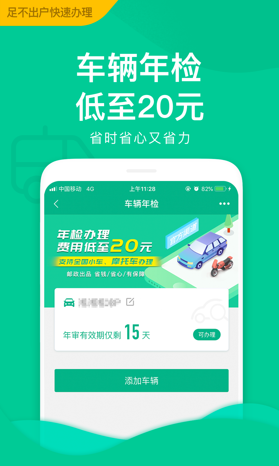 精彩截图-邮证2026官方新版