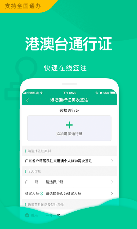 精彩截图-邮证2026官方新版