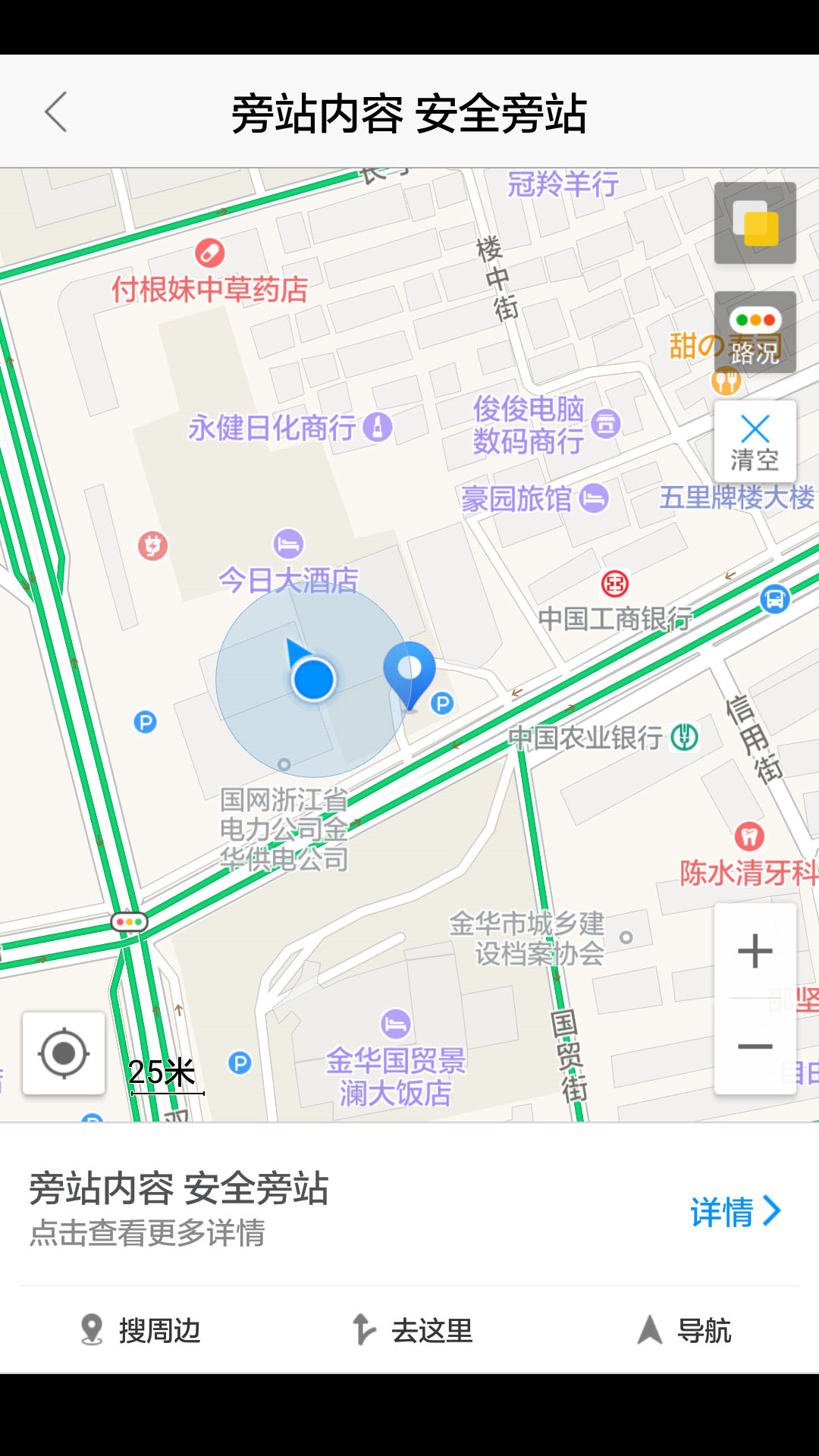 精彩截图-基建照片系统2025官方新版